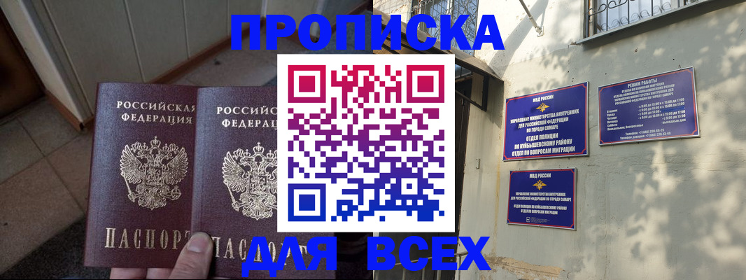 временная регистрация собственник в Краснослободске