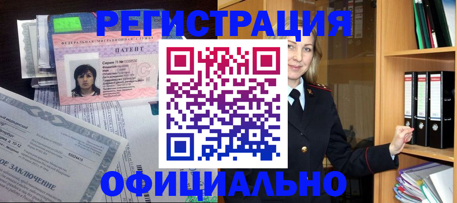 временная регистрация недорого в Краснослободске