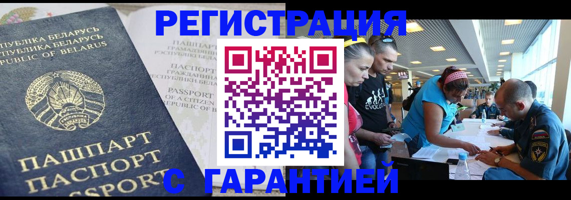 временная регистрация в Краснослободске